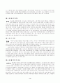 기독교 윤리사 읽고 3페이지