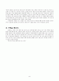 기독교 윤리사 읽고 5페이지