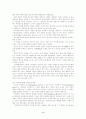 기독교윤리학의 변화 4페이지