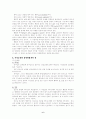 기독교윤리학의 변화 6페이지