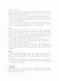 기독교윤리학의 변화 7페이지