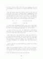 윤리 해석학 의미 6페이지