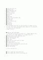 당신안에 잠재된 리더쉽을 키우라 6페이지