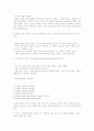 당신안에 잠재된 리더쉽을 키우라 10페이지