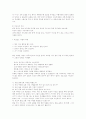 당신안에 잠재된 리더쉽을 키우라 14페이지
