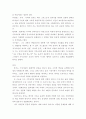 기독교 윤리학 연구과제들 4페이지