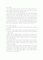기독교 윤리학 연구과제들 6페이지
