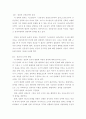 기독교 윤리학 연구과제들 7페이지