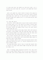기독교 윤리학 연구과제들 8페이지