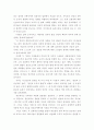 기독교 윤리학 연구과제들 9페이지