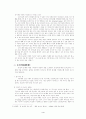 혼전 성 관계와 동성애의 신학적 논의 4페이지
