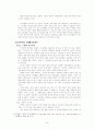 혼전 성 관계와 동성애의 신학적 논의 7페이지