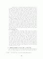 혼전 성 관계와 동성애의 신학적 논의 10페이지