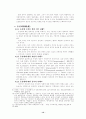 혼전 성 관계와 동성애의 신학적 논의 12페이지