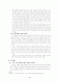 혼전 성 관계와 동성애의 신학적 논의 16페이지