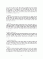 사이버 문화의 기독교교육적 지도 5페이지