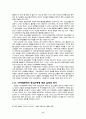 사이버 문화의 기독교교육적 지도 8페이지