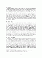 사이버 문화의 기독교교육적 지도 9페이지