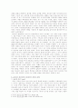김교신의 윤리사상 3페이지