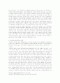 김교신의 윤리사상 7페이지