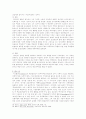 김교신의 윤리사상 9페이지