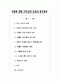 낙태에 관한 기독교적 견해 1페이지