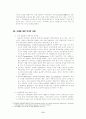 낙태에 관한 기독교적 견해 4페이지