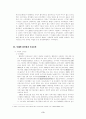낙태에 관한 기독교적 견해 5페이지