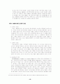 낙태에 관한 기독교적 견해 12페이지