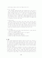 낙태에 관한 기독교적 견해 15페이지