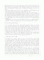 낙태의 현실과 예방 2페이지