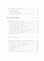 판례로 보는 초상권의 연구 5페이지