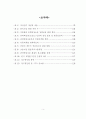 판례로 보는 초상권의 연구 7페이지