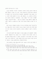 판례로 보는 초상권의 연구 14페이지