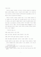 판례로 보는 초상권의 연구 15페이지