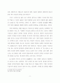 판례로 보는 초상권의 연구 17페이지