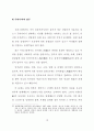 판례로 보는 초상권의 연구 24페이지