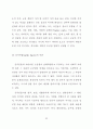 판례로 보는 초상권의 연구 42페이지