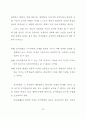 판례로 보는 초상권의 연구 43페이지