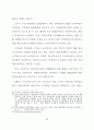 판례로 보는 초상권의 연구 46페이지