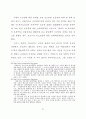 판례로 보는 초상권의 연구 49페이지