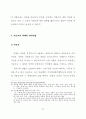 판례로 보는 초상권의 연구 50페이지