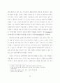 판례로 보는 초상권의 연구 53페이지