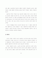 판례로 보는 초상권의 연구 54페이지