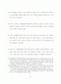 판례로 보는 초상권의 연구 60페이지