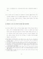 판례로 보는 초상권의 연구 62페이지
