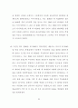 판례로 보는 초상권의 연구 72페이지