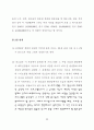 판례로 보는 초상권의 연구 76페이지