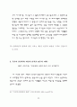 판례로 보는 초상권의 연구 77페이지