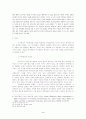 하나님 나라의 선교 3페이지
